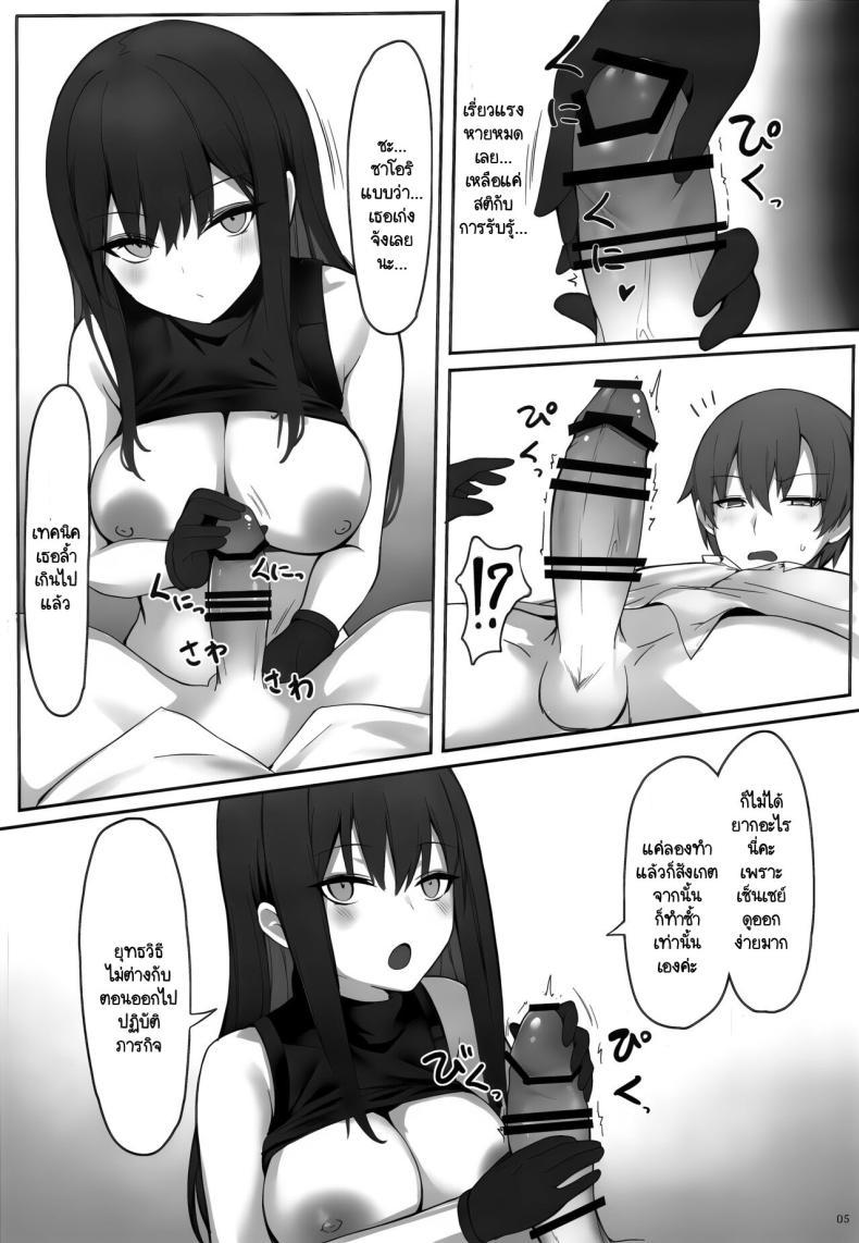 อ่านการ์ตูน (C102) [Marshmallow x Whip (kyou)] Saori in Black Market (Blue Archive) 1 ภาพที่ 3